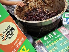 -马文章胖子甑糕(洒金桥店)