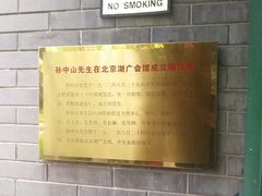 -北京湖广会馆