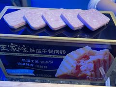 -王家渡火锅店(棕榈泉店)