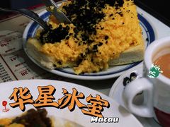 -華人 華星冰室(氹仔 店)