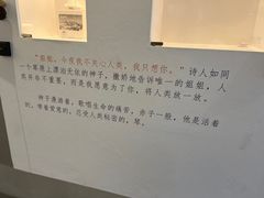 -海子诗歌陈列馆