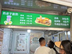 -满记烧饼(牛街东里小区一区店)