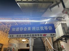 -小陆莲花蟹园农家乐(莲花岛店)