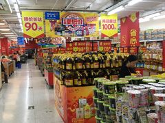 -沃尔玛福建百货有限公司(文献东路三信金鼎广场店)