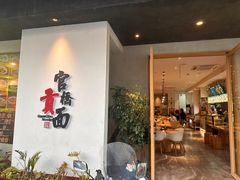 -官桥贡面(吉城大厦店)