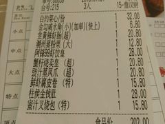 账单-阿锋鲍鱼酒家美食汇(华安店)