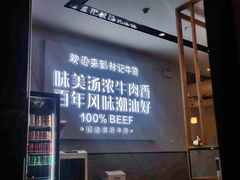 -林记潮牛·牛肉火锅(上马墩店)