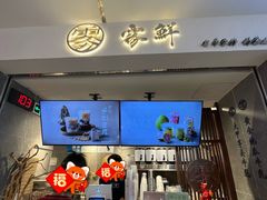 -雾鲜(KKMALL店)
