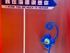 -海德温泉生活馆(朝阳大悦城店)