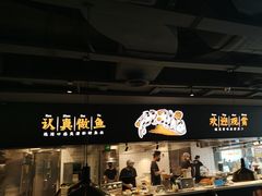 -新太二·鲜料川菜(晶耀前滩店)