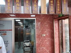 -芦庄超王记(盛岸店)