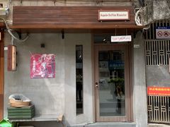 -Again Coffee Roaster(香蜜湖店)