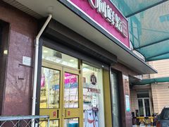 -百年义利(福长街店)