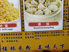 -螺满地螺丝粉