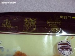 封口处的图案-钜记手信(兴华楼店)