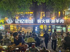 -记忆串城·东北烧烤·小龙虾·大型团建(南油店)