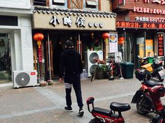 门面-小时候焗海鲜(鄞州万达店)
