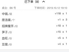 -黑竹香鸡(营和巷店)