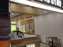 -宝珠奶酪(闵行仲盛店)