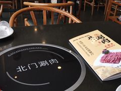 -北门涮肉·铜锅涮肉(南锣鼓巷店)