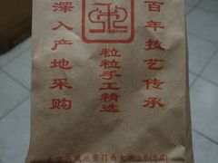 -秋栗香(地安门店)