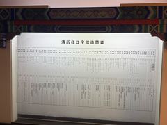 -江宁织造博物馆