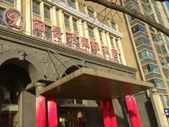 -北京丽景湾国际酒店