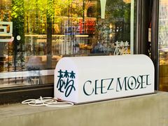 -老梦面包CHEZMOREL(麦子店)