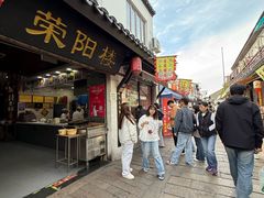 -荣阳楼(山塘街店)