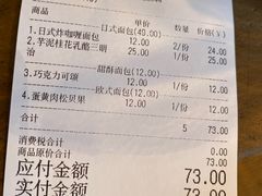 -那家面包房(珠江路店)