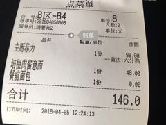 账单-Juicy Bakery(瑞景店)