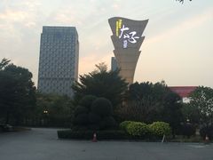-太子园林酒家