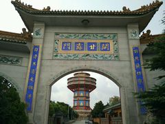 android_upload_pic-高旻寺