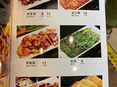 -金刚山(学府路店)