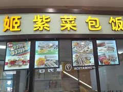 -贞姬紫菜包饭(金泰广场店)