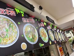 -舒记粉店(七星路店)
