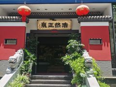 -福照楼汽锅鸡·云南菜(护国路店)