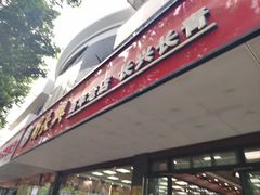 -刘长兴(卫岗店)