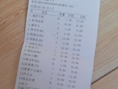 账单-160烧烤(香坊店)