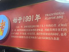 -老味烧烤(总店)