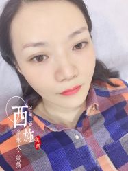 -西施无菌半永久纹绣眉眼影唇轻增发纹发际线