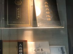 -大连武术文化博物馆