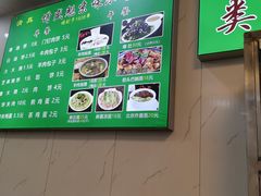 菜单-增盛魁小吃店