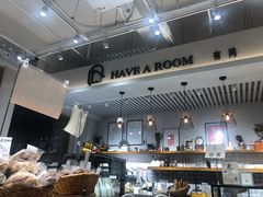 -HAVE A ROOM·有间质果(总店)