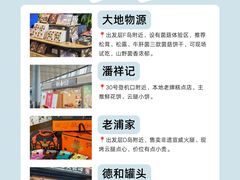 -潘祥记鲜花饼(昆明长水国际机场店)