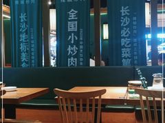 大堂-费大厨辣椒炒肉(万家丽一店)