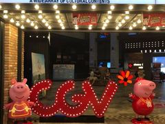 -CGV影城(源著IMAX店)