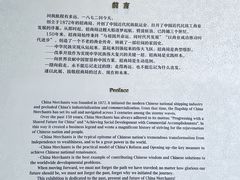 -招商局历史博物馆