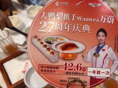 -大鸭梨烤鸭(石佛营店)