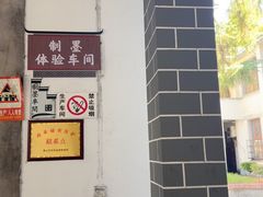 -老胡开文墨厂
